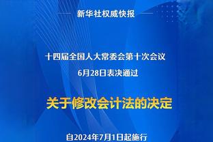 周琦：世界杯打塞尔维亚前的准备只有3-4分 大家假装很轻松